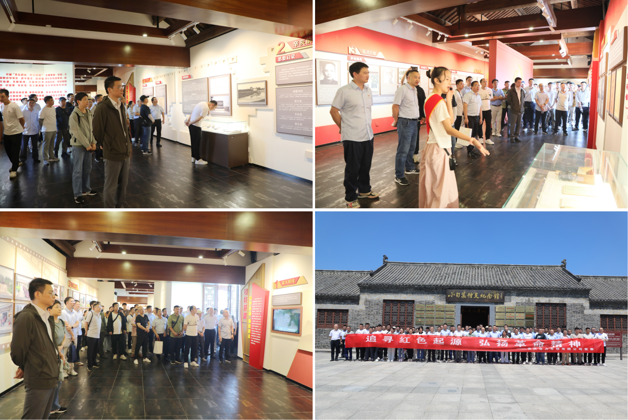 參觀第一面黨旗紀(jì)念園.png 參觀第一面黨旗紀(jì)念園.png